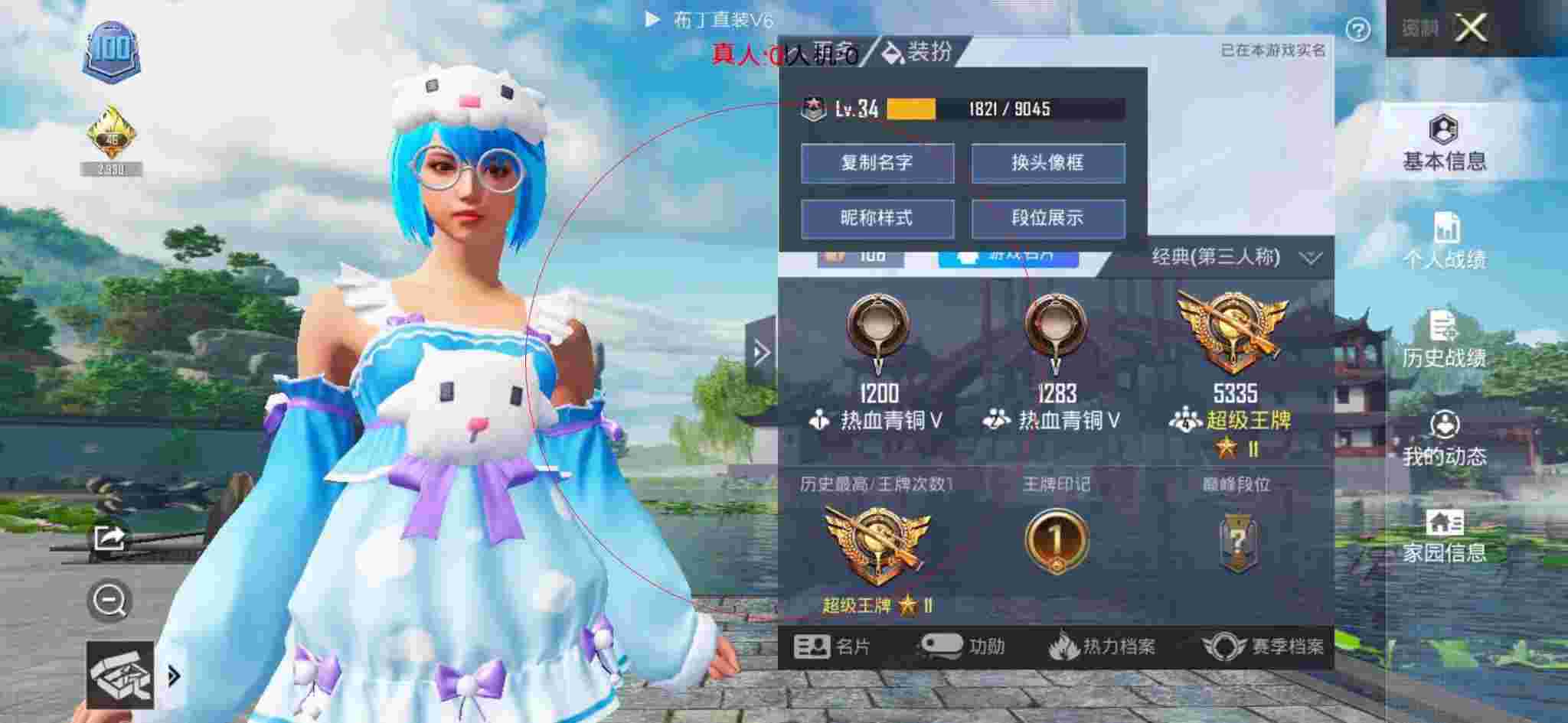 和平精英布丁直装透视 - 超凡先锋免费锁血挂辅助预览图